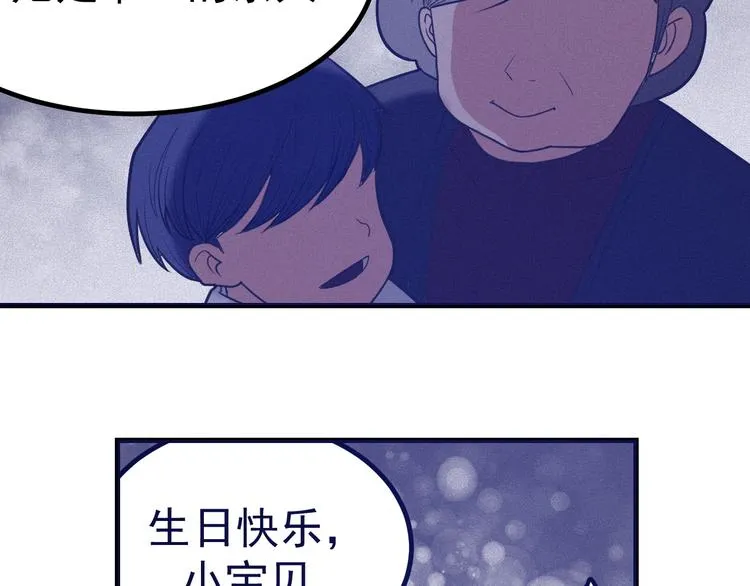 第21话：鬼魅杀手 第96页
