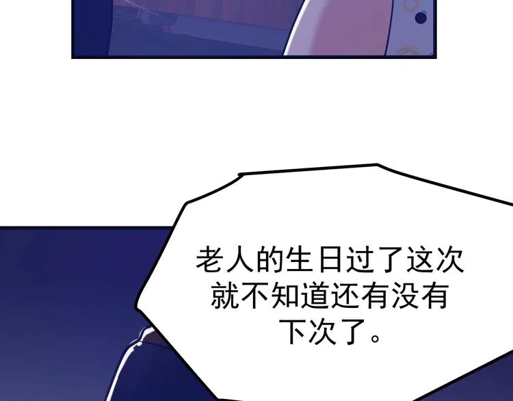 第21话：鬼魅杀手 第106页