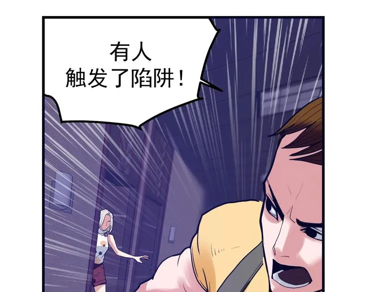 第21话：鬼魅杀手 第119页