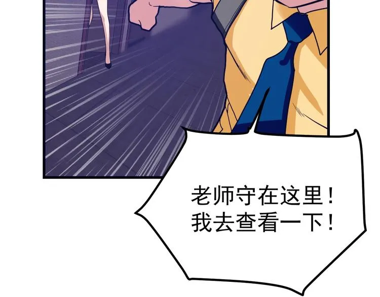 第21话：鬼魅杀手 第120页