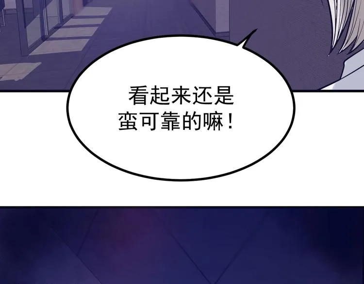 第21话：鬼魅杀手 第122页