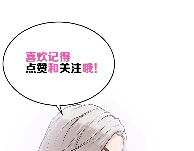 第21话：鬼魅杀手 第160页