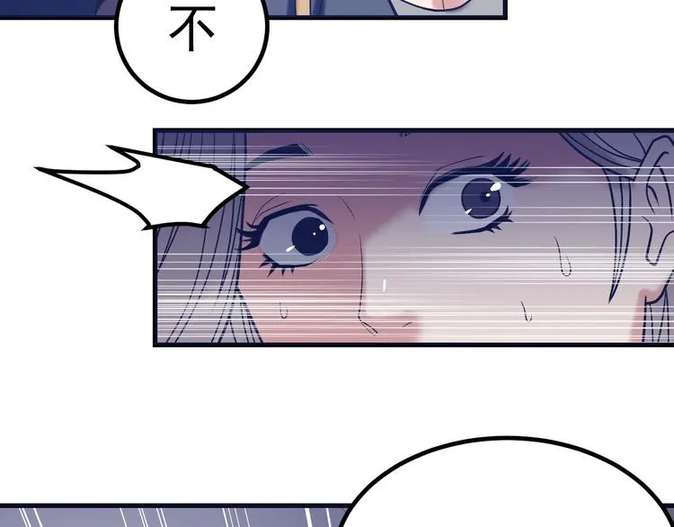 第20话：菜鸟保镖 第9页