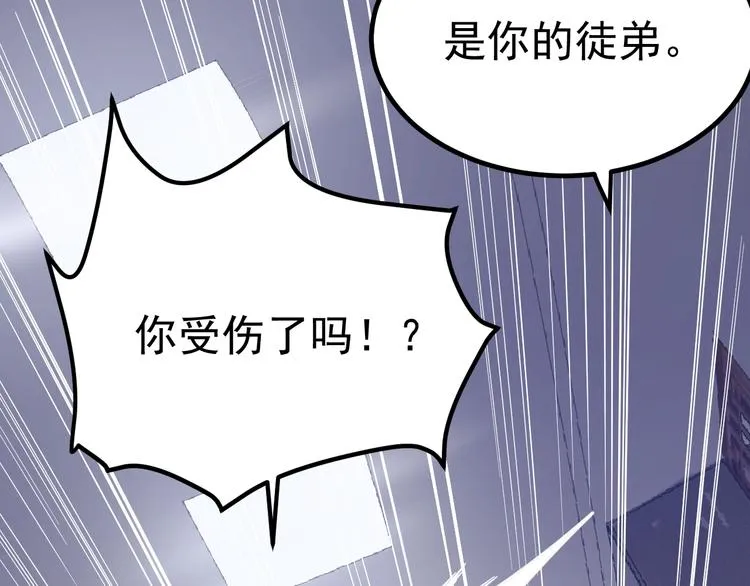 第20话：菜鸟保镖 第10页