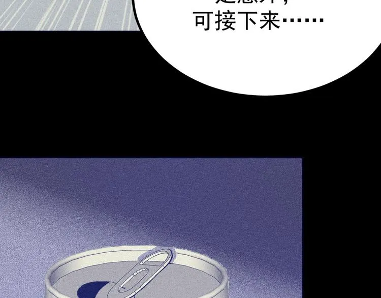 第20话：菜鸟保镖 第121页