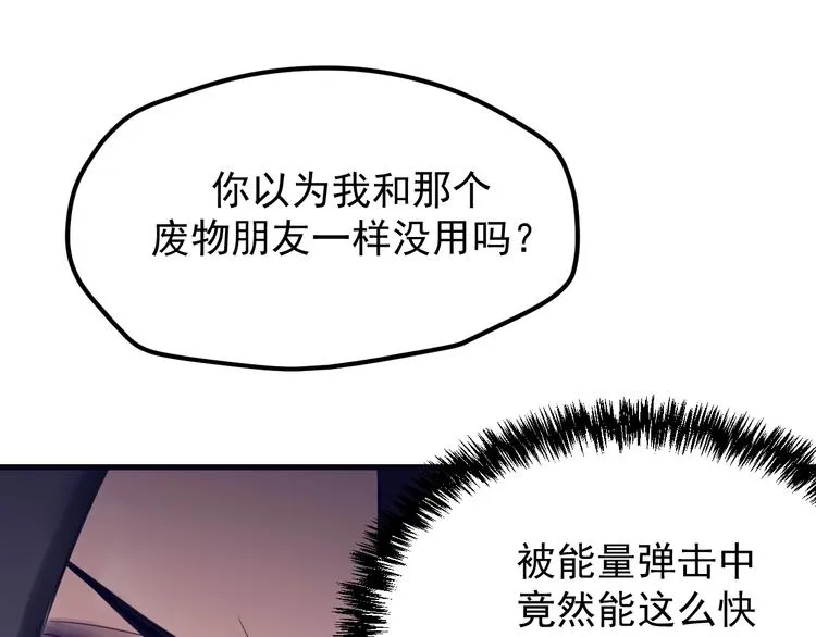 第18话：很难过我忘记你 第116页