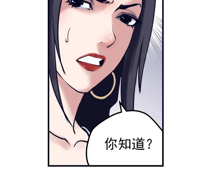 第18话：很难过我忘记你 第121页