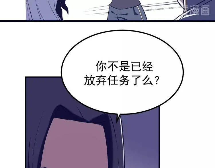 第19话 头号基地 第7页