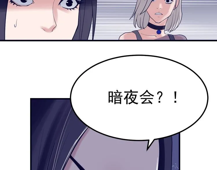 第19话 头号基地 第13页