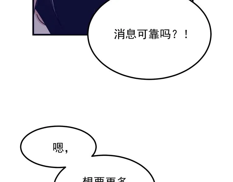 第19话 头号基地 第15页