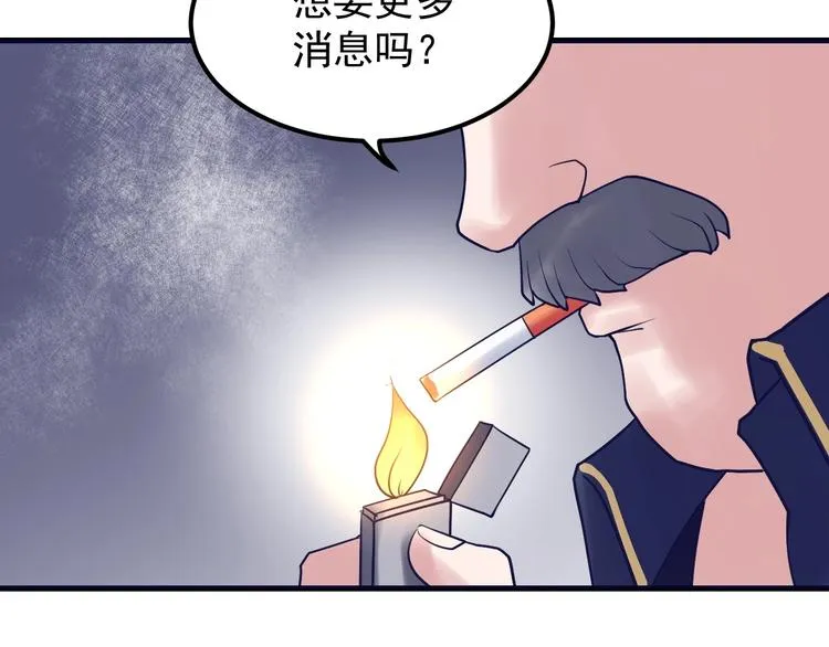 第19话 头号基地 第16页