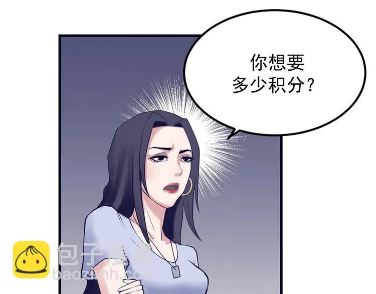 第19话 头号基地 第17页