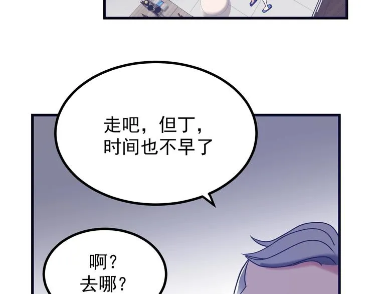 第19话 头号基地 第22页