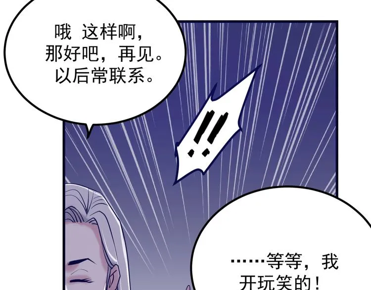 第19话 头号基地 第32页