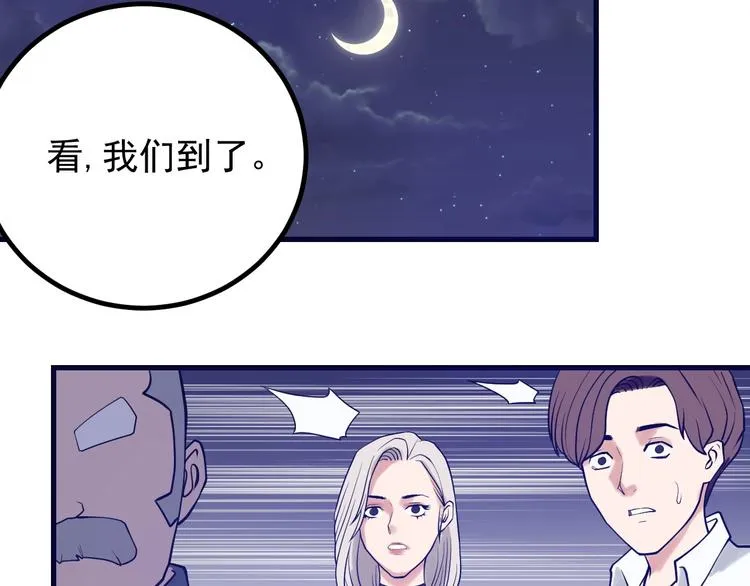 第19话 头号基地 第37页