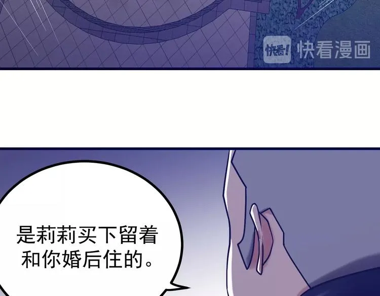 第19话 头号基地 第42页