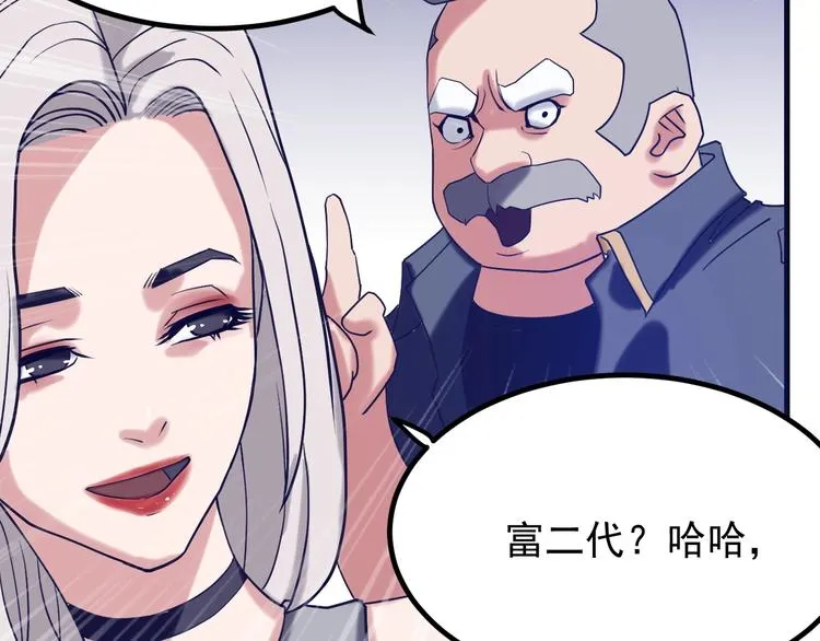 第19话 头号基地 第57页