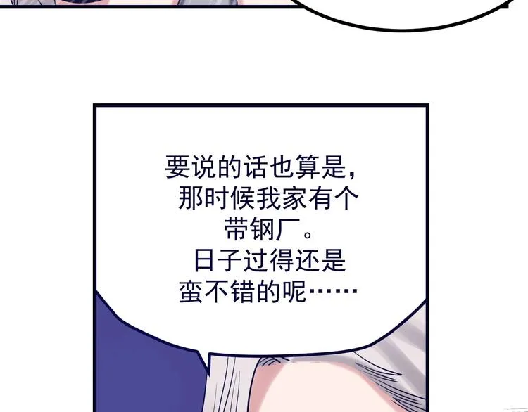 第19话 头号基地 第58页