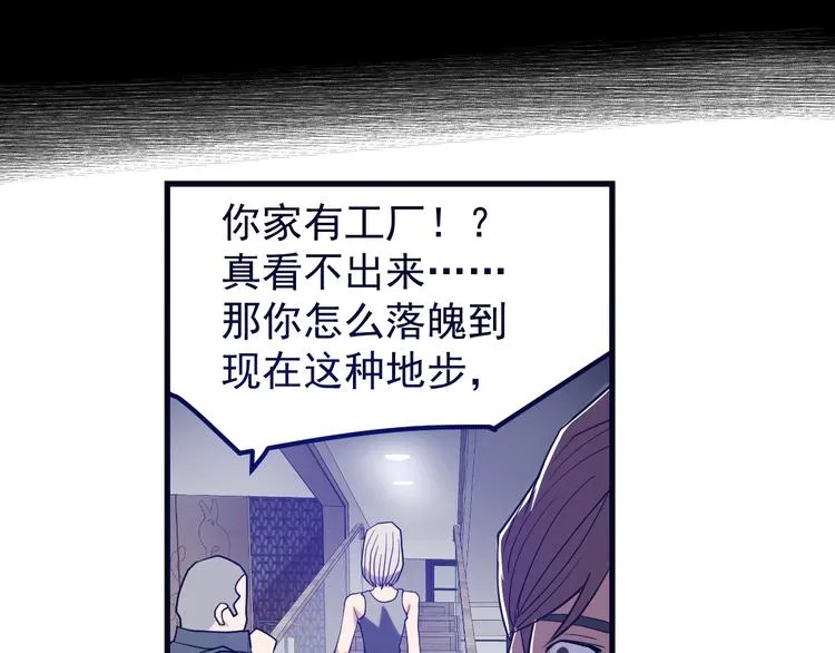 第19话 头号基地 第64页