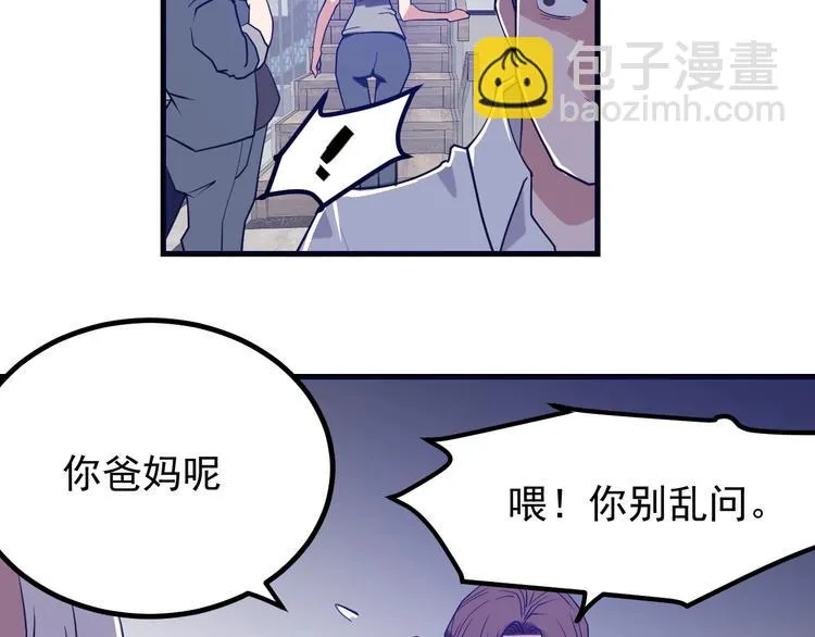 第19话 头号基地 第65页