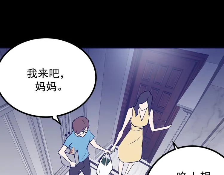 第19话 头号基地 第73页