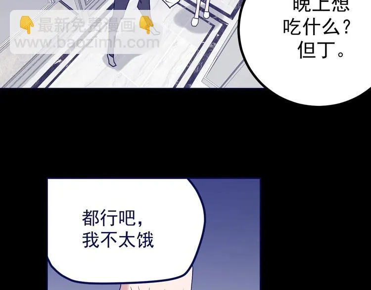 第19话 头号基地 第74页