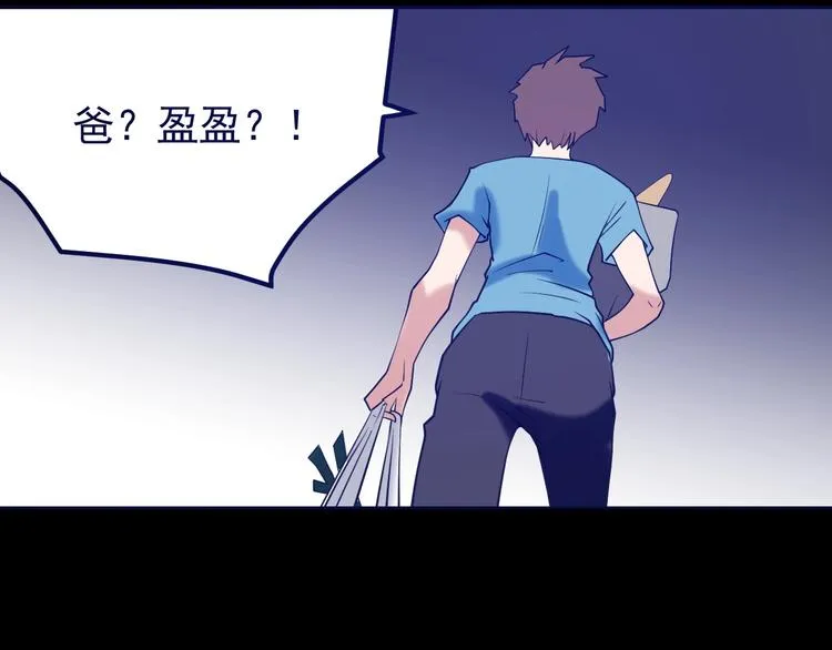 第19话 头号基地 第76页