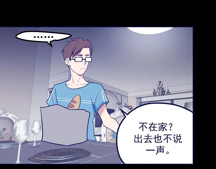 第19话 头号基地 第77页