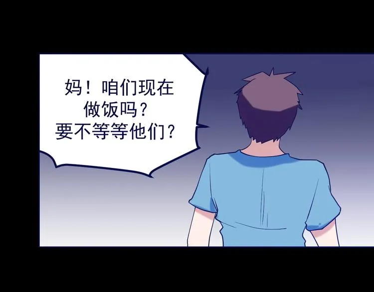 第19话 头号基地 第78页