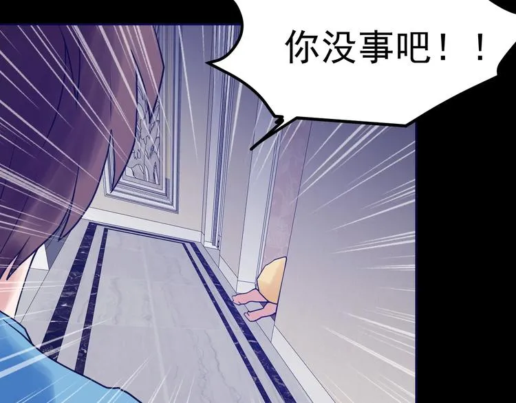 第19话 头号基地 第82页
