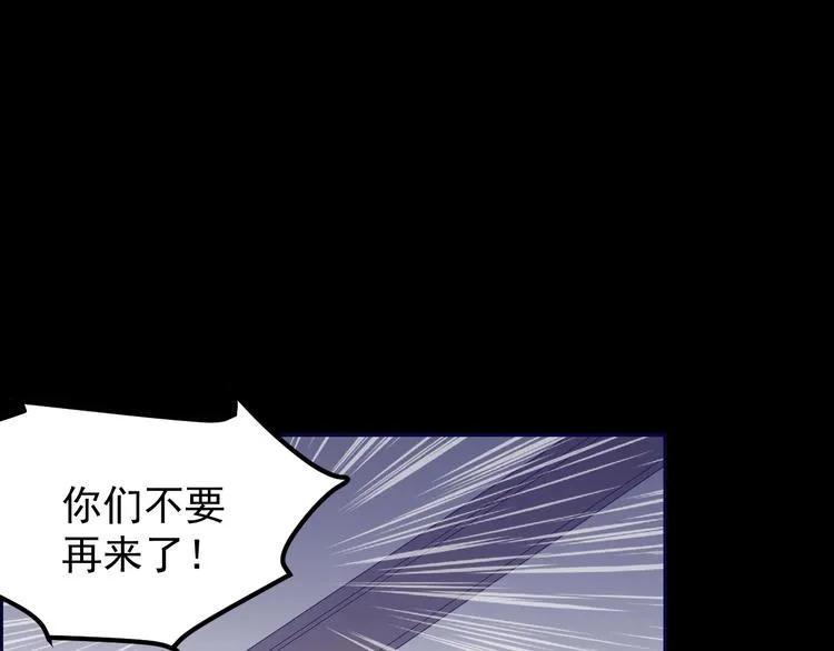 第19话 头号基地 第96页
