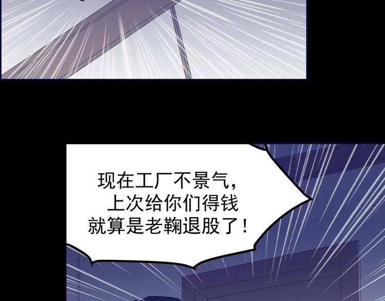 第19话 头号基地 第97页