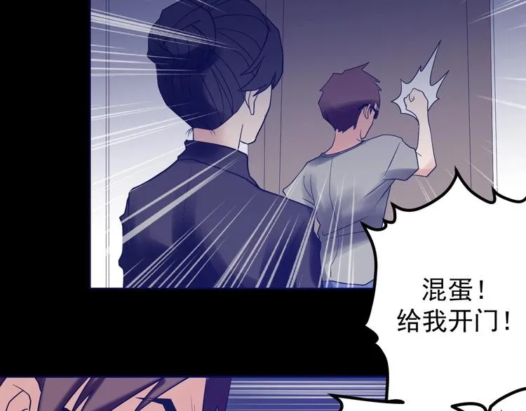 第19话 头号基地 第98页