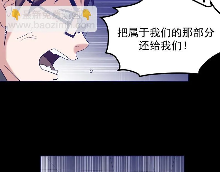 第19话 头号基地 第99页