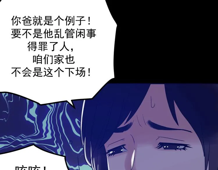 第19话 头号基地 第105页