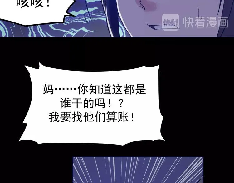 第19话 头号基地 第106页