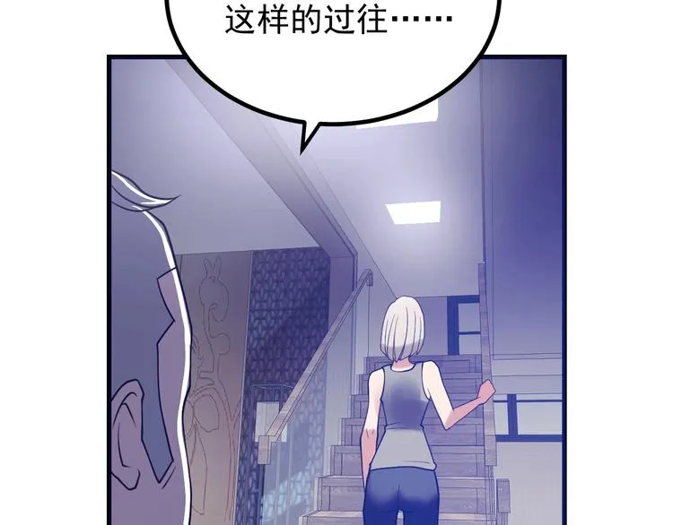 第19话 头号基地 第119页