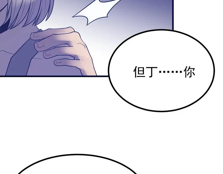 第19话 头号基地 第121页