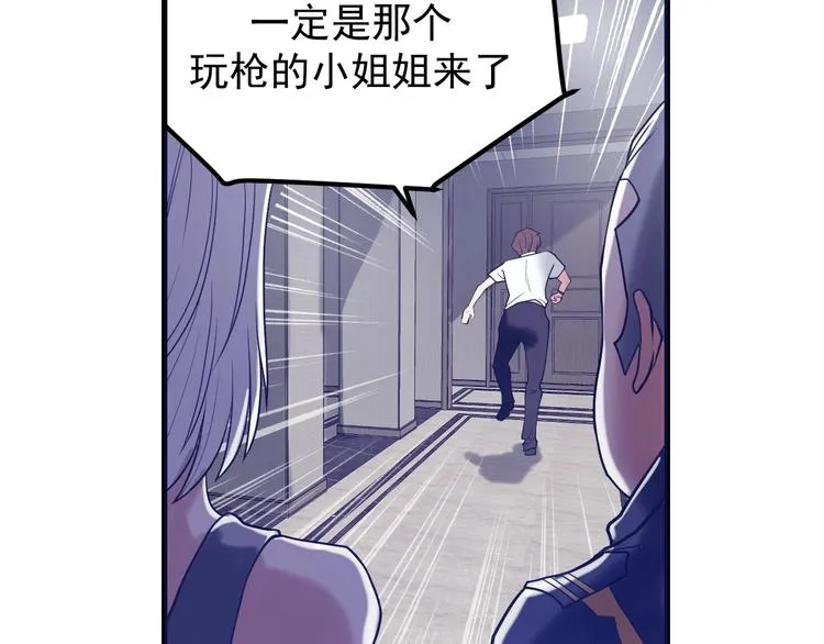 第19话 头号基地 第126页