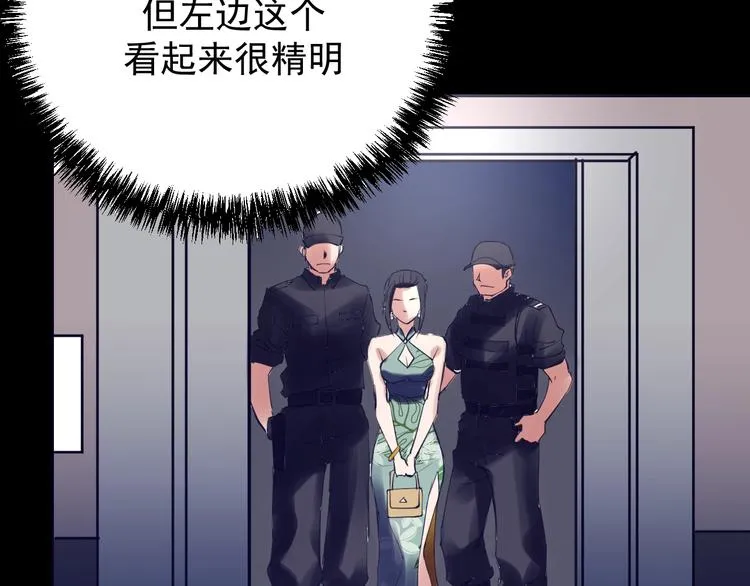 第17话 前尘往事成云烟 第13页