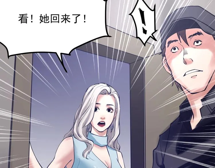 第17话 前尘往事成云烟 第28页