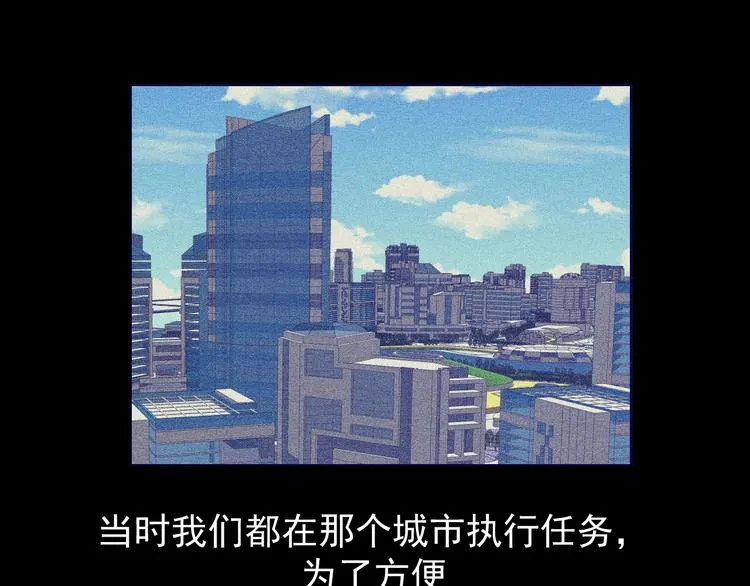 第17话 前尘往事成云烟 第49页