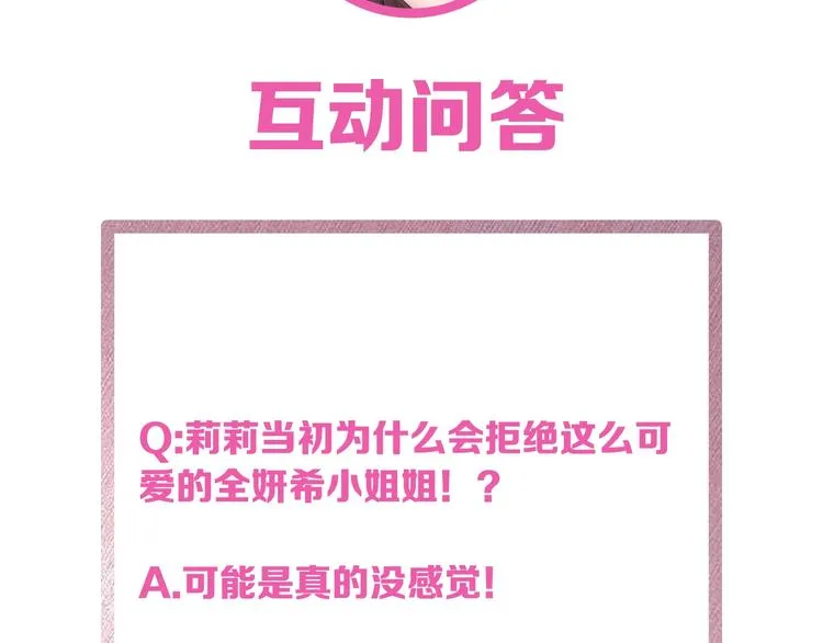 第17话 前尘往事成云烟 第95页