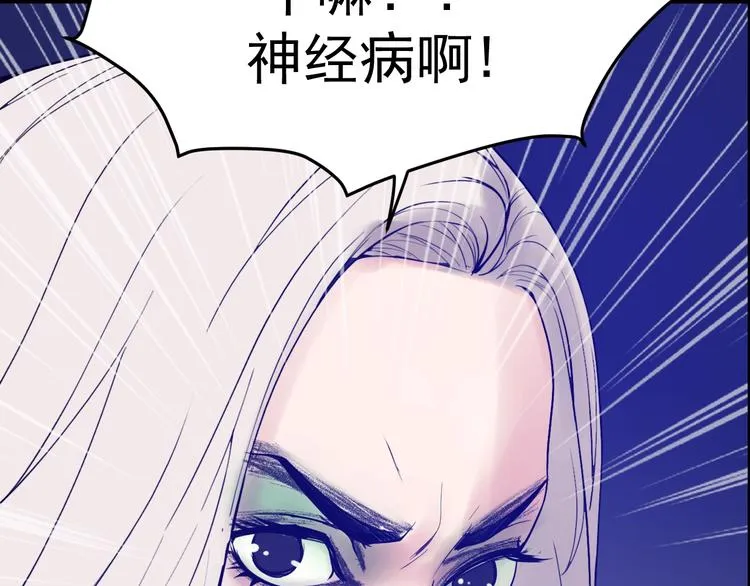 第15话：身体天赋！ 第22页