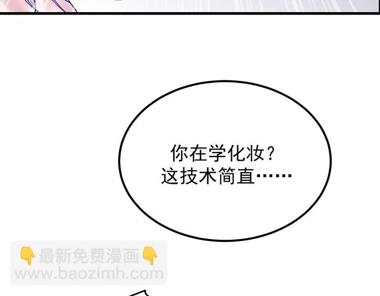 第15话：身体天赋！ 第24页