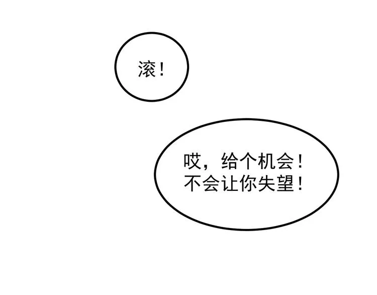 第15话：身体天赋！ 第30页
