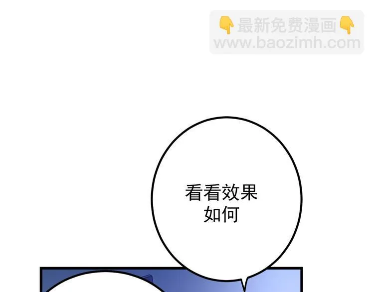 第15话：身体天赋！ 第34页