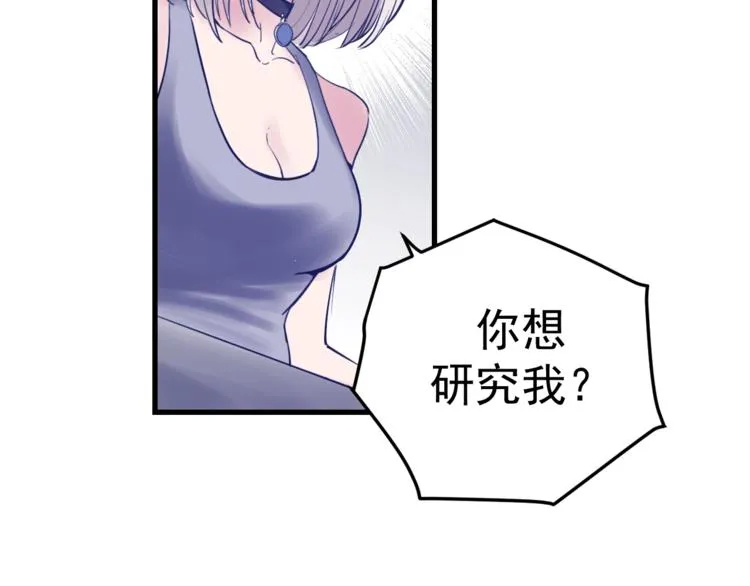 第15话：身体天赋！ 第96页