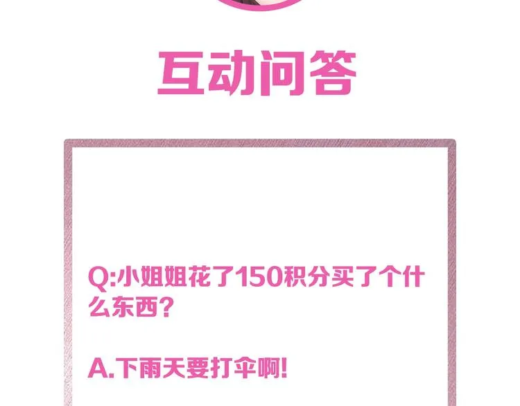 第15话：身体天赋！ 第120页