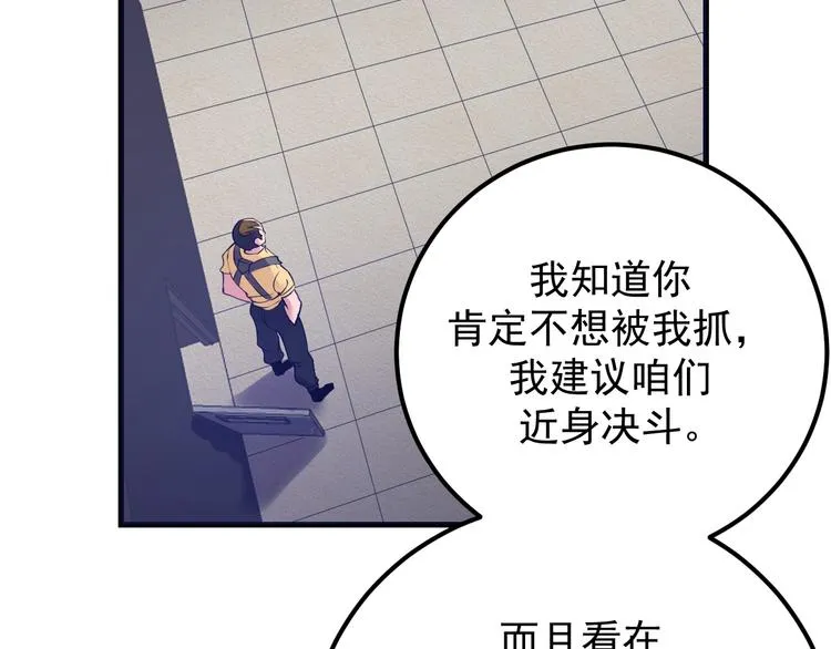 第16话 修罗场 第11页
